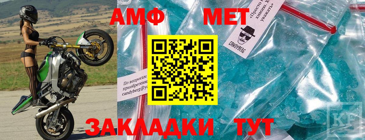 АМФ Розовый  АМФЕТАМИН  Амфетамин  Вход с VPN  Гулькевичи 