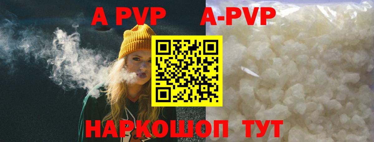 Гулькевичи  А ПВП Соль  Alfa_PVP VHQ  Вход с VPN 