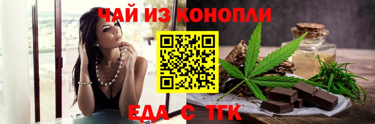 Гулькевичи  Еда ТГК марихуана  Вход с VPN 