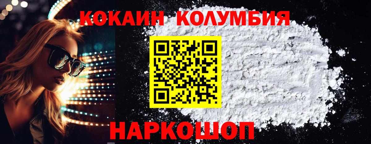 Кокаин  Вход с VPN  Cocaine FishScale  Гулькевичи  КОКАИН Боливия 