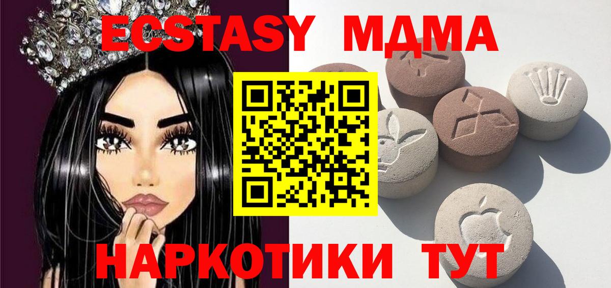 ЭКСТАЗИ 280мг Гулькевичи