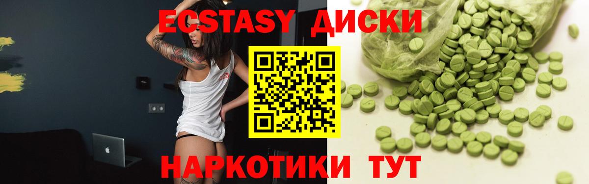 Ecstasy VHQ  Вход с VPN  Гулькевичи 