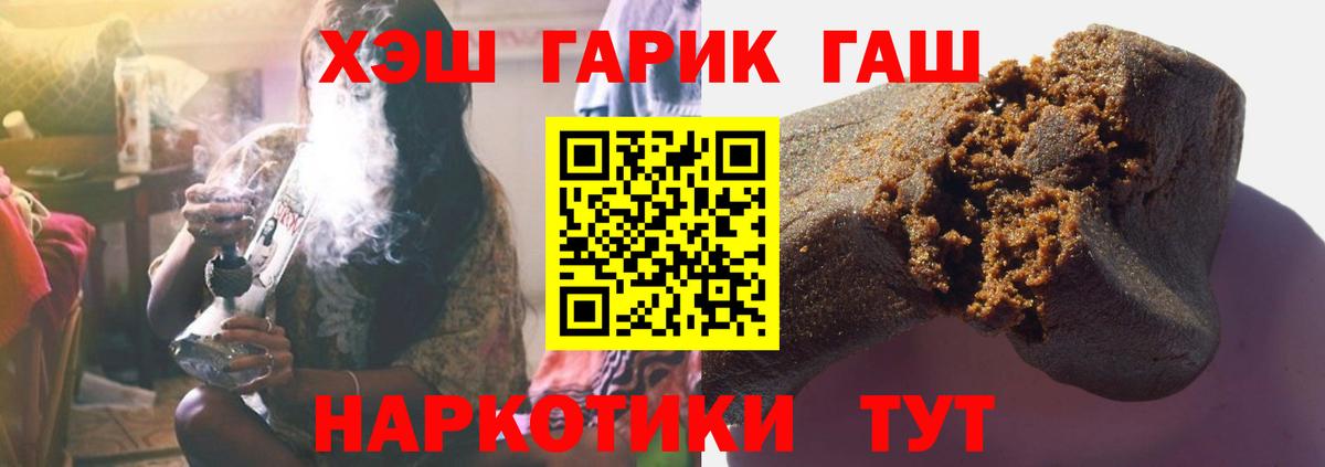 ГАШИШ гарик Гулькевичи