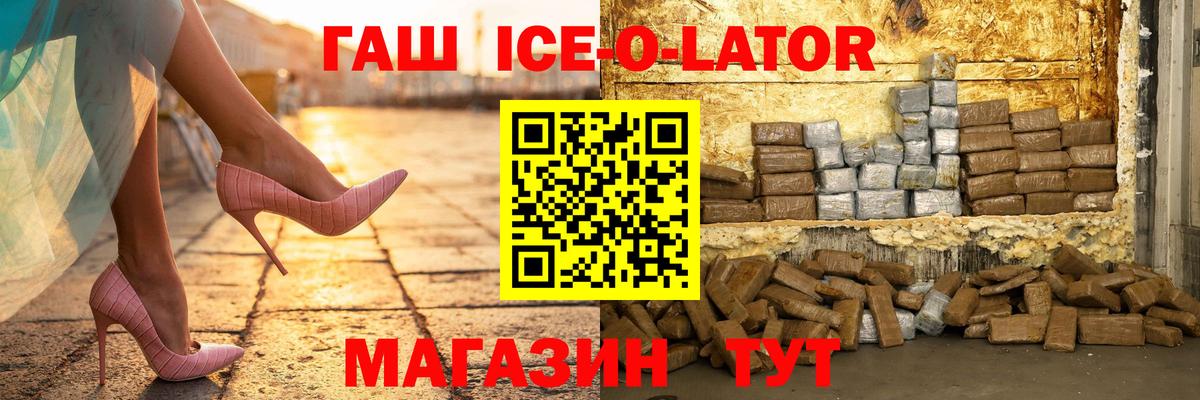 ГАШИШ хэш  Вход с VPN  Гулькевичи  ГАШ 40% ТГК 