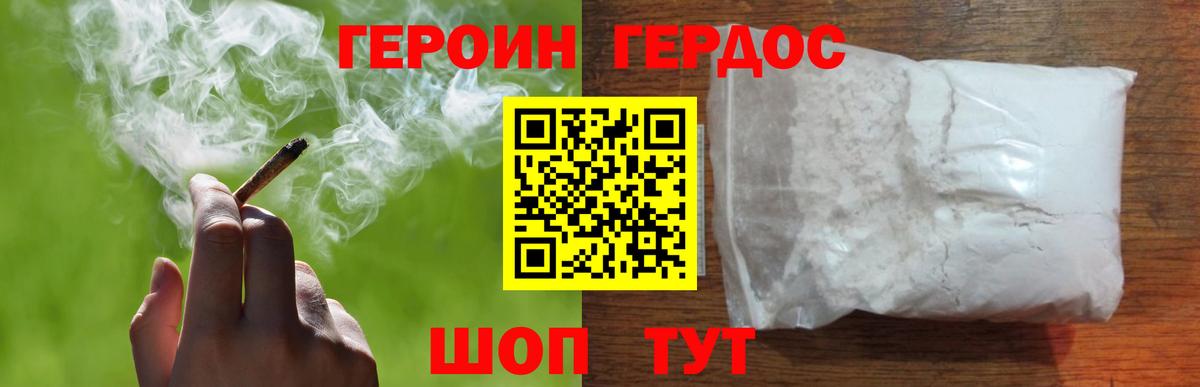 Гулькевичи  ГЕРОИН Афган  Вход с VPN 