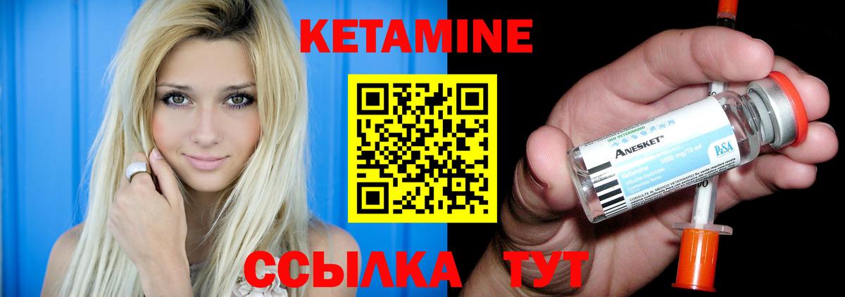 Кетамин ketamine  блэк спрут как зайти  Гулькевичи  Вход с VPN 