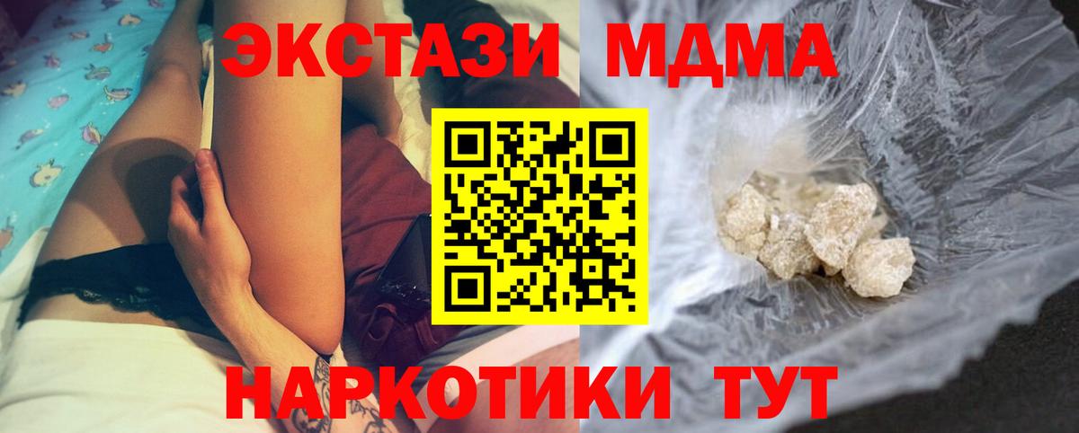 Гулькевичи  МДМА VHQ  Вход с VPN 