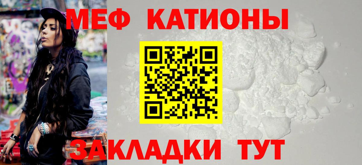 Мефедрон Гулькевичи