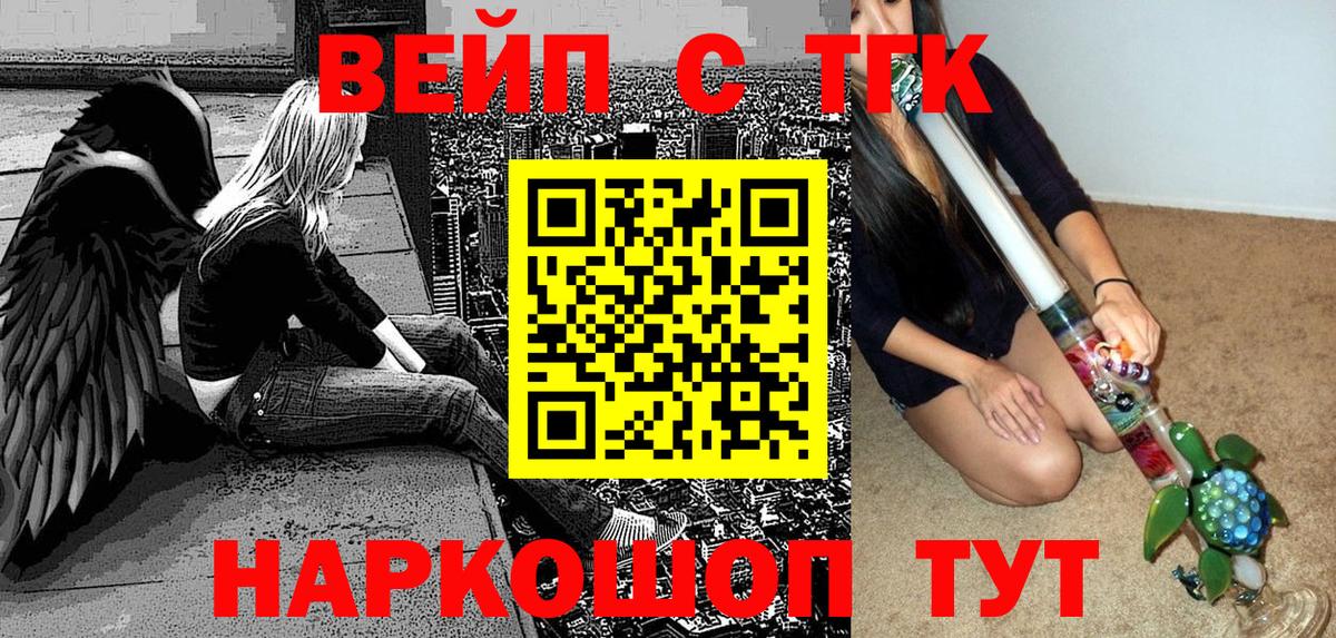 ТГК THC oil Гулькевичи